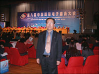 我司領(lǐng)導(dǎo)應(yīng)邀參加第八屆中國國際電子商務(wù)大會