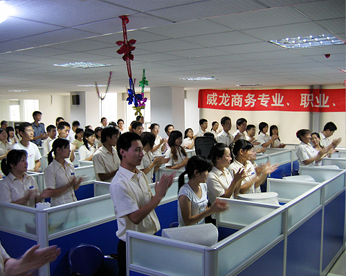 威龍商務(wù)“專業(yè)、職業(yè)、敬業(yè)精神內(nèi)訓”