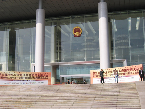 威龍商務(wù)網(wǎng)上榜“2007中國行業(yè)電子商務(wù)網(wǎng)站100強”