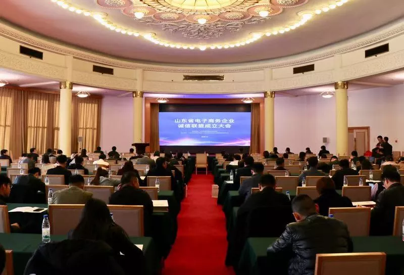 熱烈祝賀威龍電子商務為山東省電子商務企業(yè)誠信聯盟會員單位