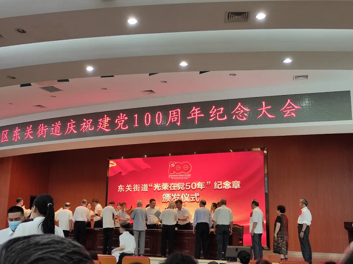 威龍公司受邀參加黨建100周年紀(jì)念大會(huì)